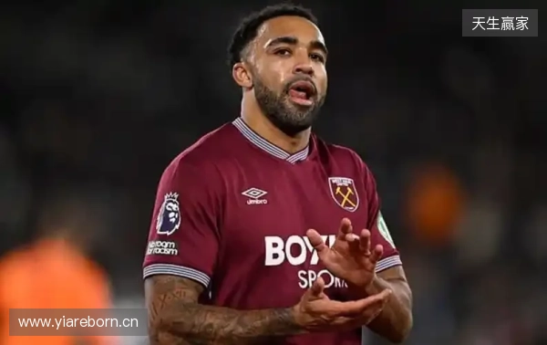 邮报：威尔逊希望在10天内与西汉姆解约，英国&沙特球队有意