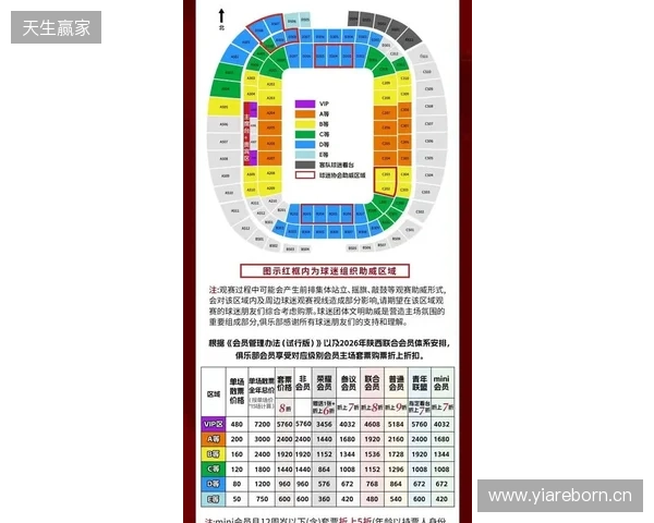 【票务】2026赛季中甲联赛第5轮,陕西联合主场赛事球票正式开售 【票务】2026赛季中甲联赛第5轮,陕西联合主场赛事球票正式开售